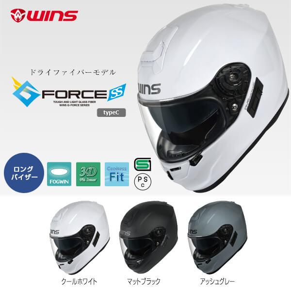 G-FORCE SS フルフェイス typeC