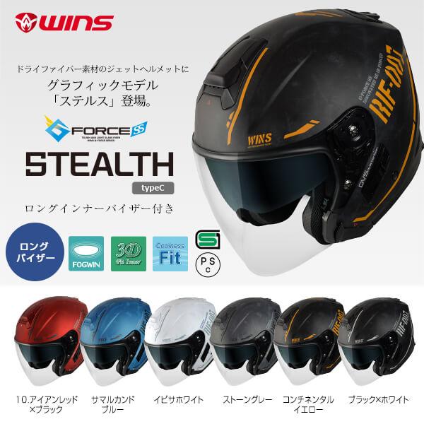 G-FORCE SS JET STEALTH typeC（ジー・フォース・エスエス・ジェット ステル...