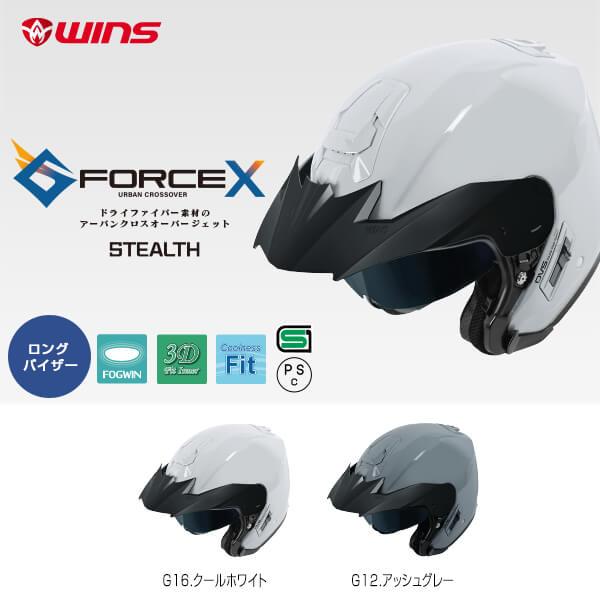 G-FORCE X（ジー・フォース・エックス）