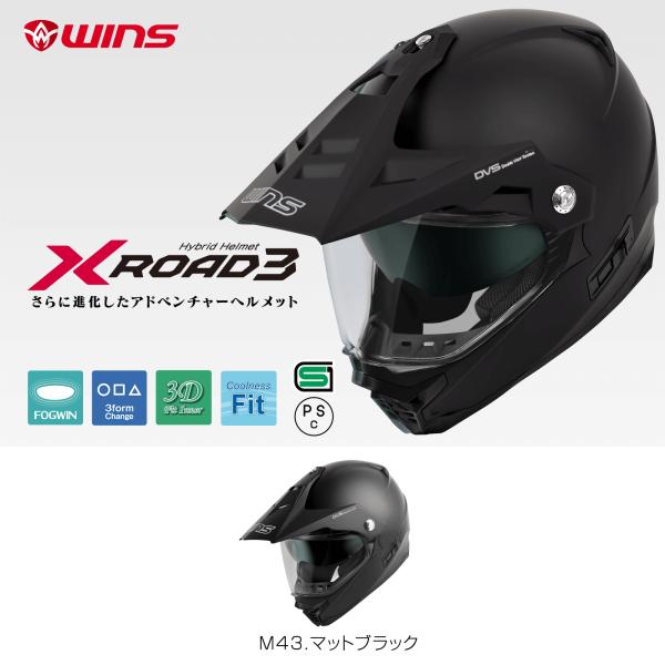 X-ROAD3（エックスロード3）