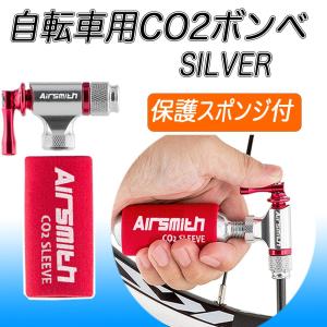 AirSmith 自転車 CO2ボンベ CO2インフレーター レバータイプ