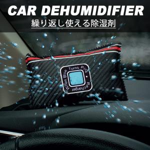 除湿剤 繰り返し使える車の除湿剤 Car Deh...の商品画像