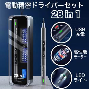 電動精密ドライバー 62 in 1 ドライバー 電動 小型 電動
