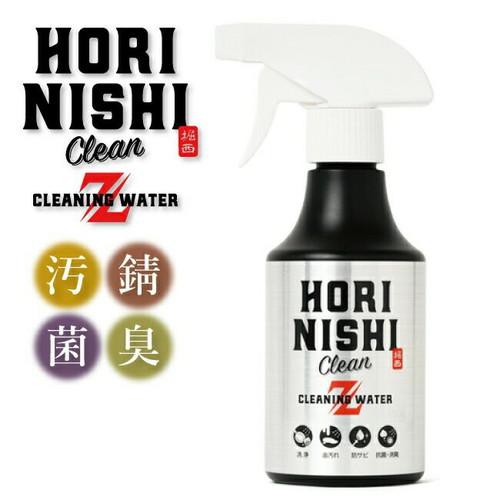 (ほりにし) HORINISHI Clean Z