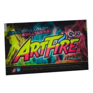 (ARTFIRE)アートファイヤー ARTFIRE｜wins