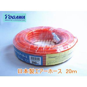 (サンテック) 日本製 エアーホース20Mオレンジ カプラー付エアーコンプレッサー用｜wins
