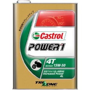 Castrolカストロール POWER1 4T 15W-50 4L｜wins