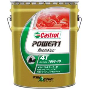 Castrolカストロール POWER1 SCOOTER 4T 10W-40 20L｜wins