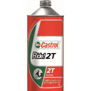 Castrolカストロール GO 2T 1L｜wins