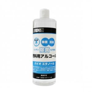 リンデン 除菌モデキル燃料用アルコール500ml｜wins