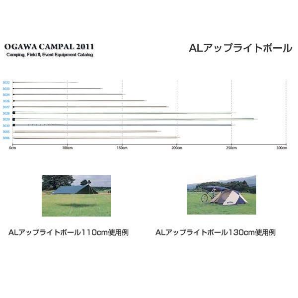 オガワ ALアップライトポール170cm 3026 (OGAWACAMPAL/CAMPALJAPAN...