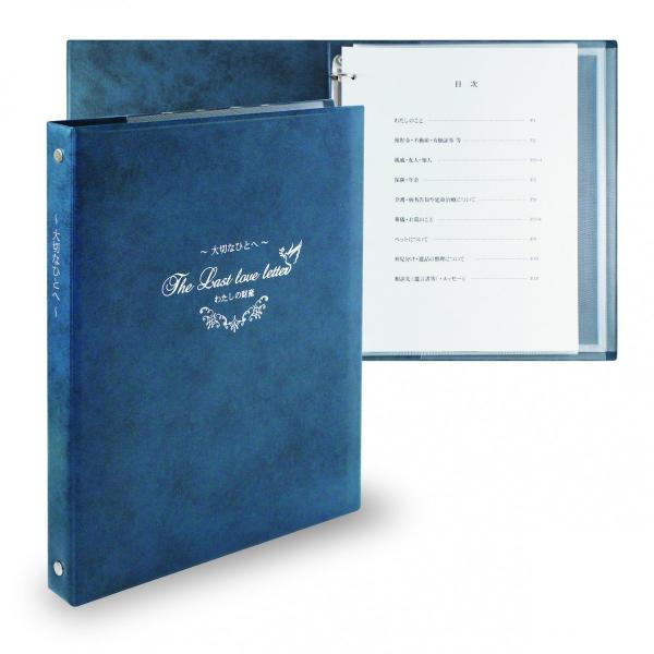 SONO ソノ 財産おまとめファイル