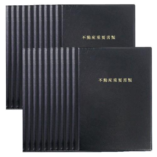 SONO ソノ 不動産重要書類ファイル (20冊セット)　契約書類タップリファイル