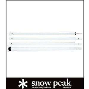 (snow peak)スノーピーク ウイングポール 240cm｜wins