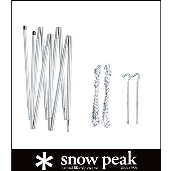 snowpeak スノーピーク アメニティドームアップライトポールセット