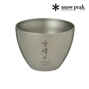 お猪口 スノーピーク Titanium TW-020 peak
