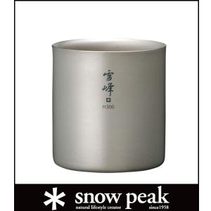 snow peak スノーピーク スタッキングマグ雪峰 H300 TW-123 コップ snow peak スノーピーク スタッキングマグ雪峰 H300 TW-123 コップ