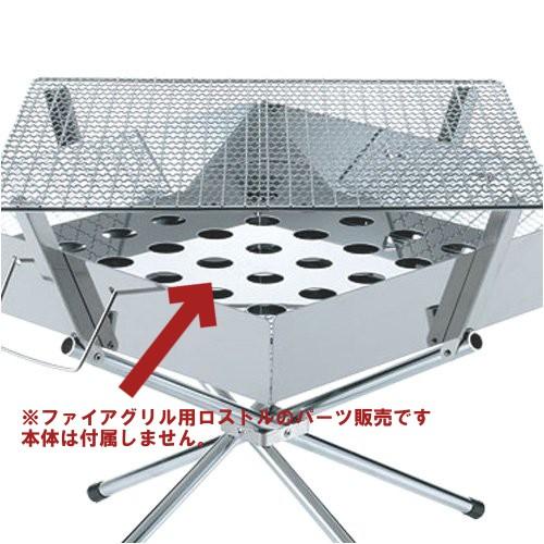 UNIFLAME ユニフレーム ファイアグリル用ロストル