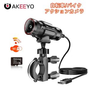 AKEEYO ドライブレコーダー バイク 自転車 二輪車 ドラレコ WiFi 32GBカード 全体防水 400万画素 Full HD 1080P/2k 140度広角度 緊急録画 常時録画