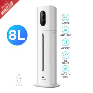 KEECOON 加湿器 大容量8L 超音波式加湿器 水漏れしない 上から給水 アロマディフューザー 吸い上げポンプ 水循環 紫外線ライト 3段階のミスト 乾燥 花粉症対策