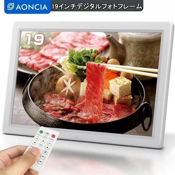 ★30％OFF★デジタルフォトフレーム 大型 19インチ 大きい 白 AONCIA 1080P HD...