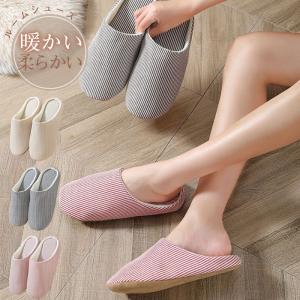 スリッパ 来客用 レディース メンズ 男女兼用 ルームシューズ 柔らかい ストライプ柄 室内 軽量 履きやすい シンプル 可愛い 静音 職場 快適