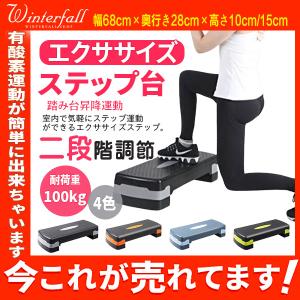 踏み台昇降 台 コンパクトの商品一覧 通販 Yahoo ショッピング