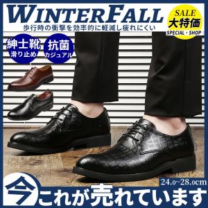 事務職 靴 メンズシューズ 紳士靴 の商品一覧 ファッション 通販 Yahoo ショッピング