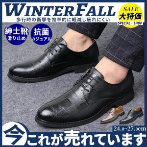 事務職 靴 メンズシューズ 紳士靴 の商品一覧 ファッション 通販 Yahoo ショッピング