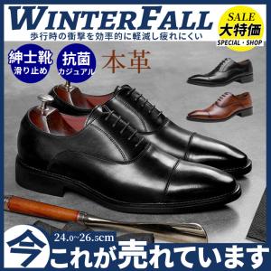 事務職 靴 メンズシューズ 紳士靴 の商品一覧 ファッション 通販 Yahoo ショッピング