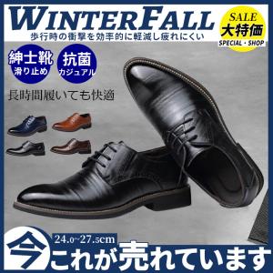 事務職 靴 メンズシューズ 紳士靴 の商品一覧 ファッション 通販 Yahoo ショッピング