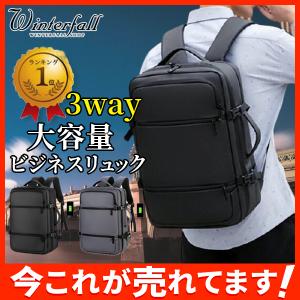超人気 メンズ 防水 大容量 3way ビジネス usb バッグ 軽量 シンプル リュックサック リュック 黒 薄型 通学 通勤 フォーマル