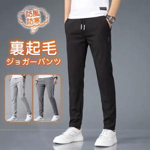 ジョガーパンツ メンズ 裏起毛 スウェットパンツ...の商品画像