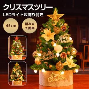 北欧陶器145cm 直接受け取り限定クリスマスツリー