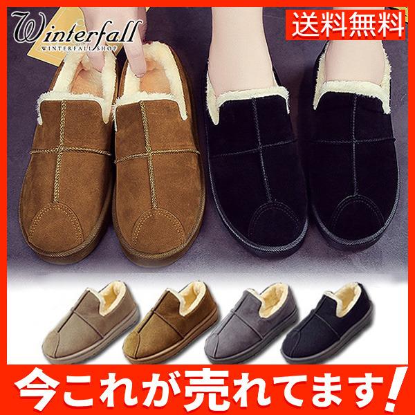 ムートンブーツ レディース スリッポン ボアシューズ 裏ボア 裹起毛 ぺたんこ フラット 歩きやすい...