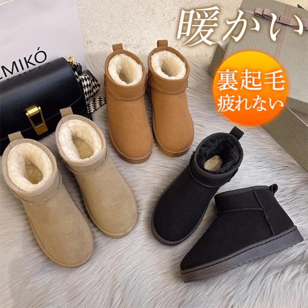 ムートンブーツ レディース ローカット ボアシューズ 裏ボア 美脚 裹起毛 柔らかい ふわふわ 歩き...