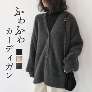 カーディガン レディース ニット秋冬 ふわふわ 長袖 暖かい 厚手 前開き コート 可愛い きれいめ オフィス 通勤 通学 羽織り 無地