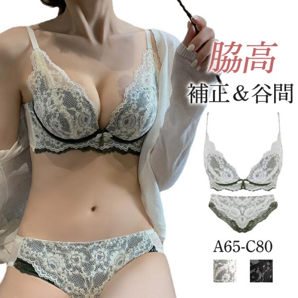 ブラショーツセット ノンワイヤー 超盛りブラ 谷間 ブラセット ブラ&amp;ショーツ 脇高 下着女性 2点...