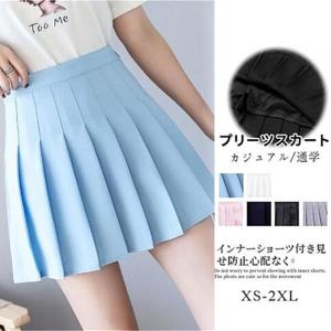 一部！プリーツスカート スクール レディース 無地
