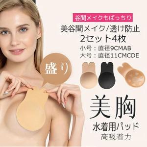 ブラパッド 布製ブラ 水着用パッド 胸パッド ブラ