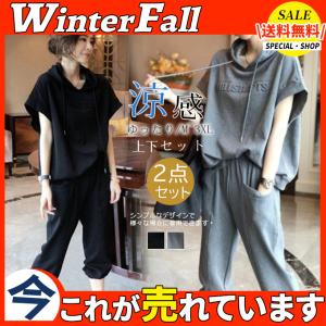 送料無料！セットアップ レディース 夏 パンツ トップス 上下セット ボトムス 2点セットワイドトパンツ 着痩せ　スポーツ フード付き ルームウェア