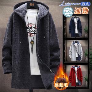 パーカー メンズ 長袖 フード付き ロング丈 春 秋 冬 厚手 裏起毛 スウェット ニット 快適 ゆったり 通学 通勤 無地 アウトドア 暖かい