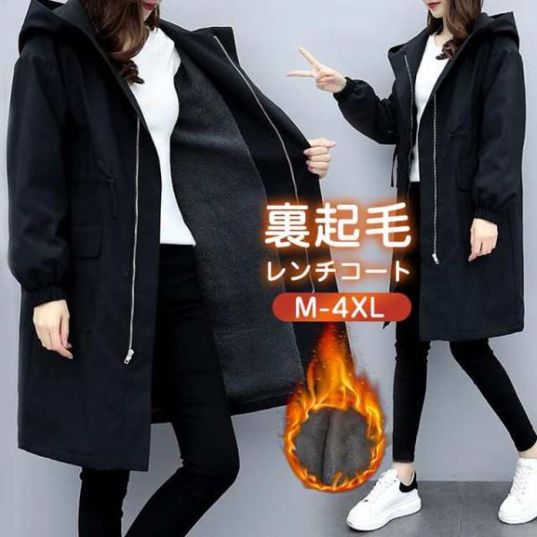 中綿コート レディース 裏起毛 ミドル丈 フード付き ジャケット レンチコート 無地 アウトドア 冷...