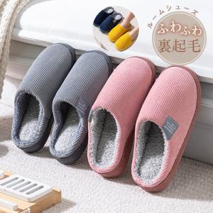 スリッパ レディース メンズ 男女兼用 ルームシ...の商品画像