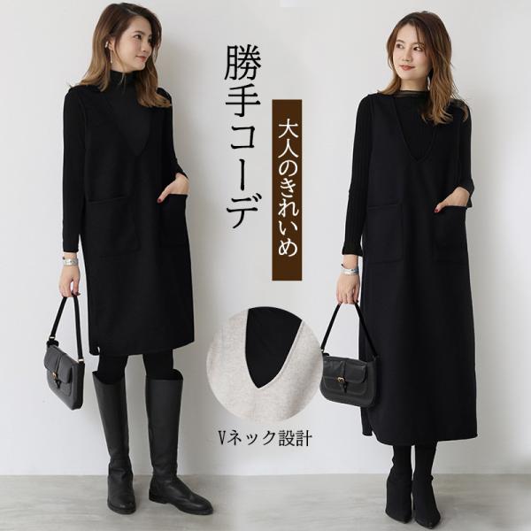 ワンピース ジャンパースカート レディース 袖なし シンプル ポケット付き Vネック ロング丈 秋冬...
