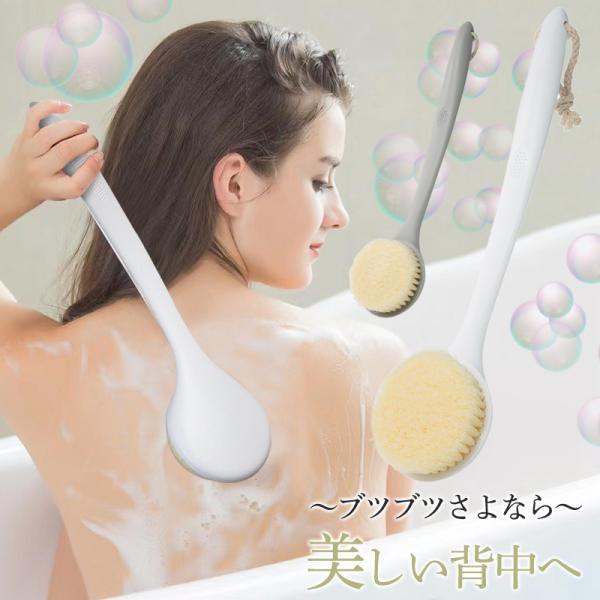 ボディブラシ 背中 やわらか 背中ブラシ 長い バスブラシ 臭わない お風呂 滑り止め 極細 体洗い...