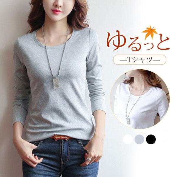 Tシャツ レディース 長袖 tシャツ ラウンドネック 無地 シンプル 春 夏 ゆったり 柔らかい ロ...
