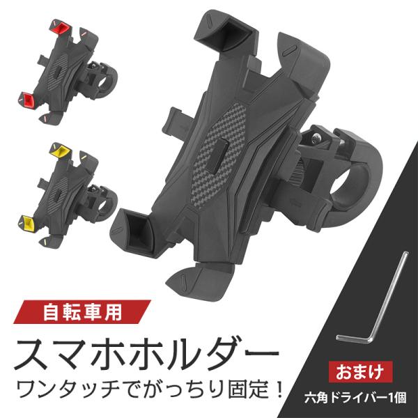 スマホホルダー 自転車 バイク 携帯ホルダー 自動ロック サイクリング 360度回転 ロードバイク ...