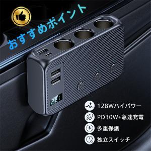 シガーソケット 3連 7in1 usbポート ...の詳細画像1