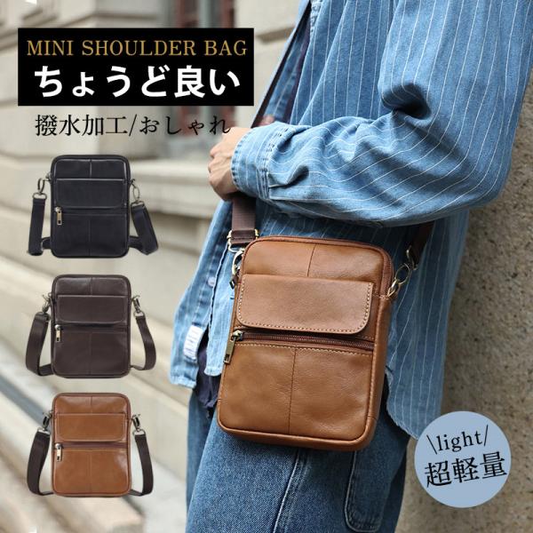 ショルダーバッグ メンズ 本革 上質 小さめ ボディバッグ ミニ 軽量 通勤 スマホショルダー 斜め...